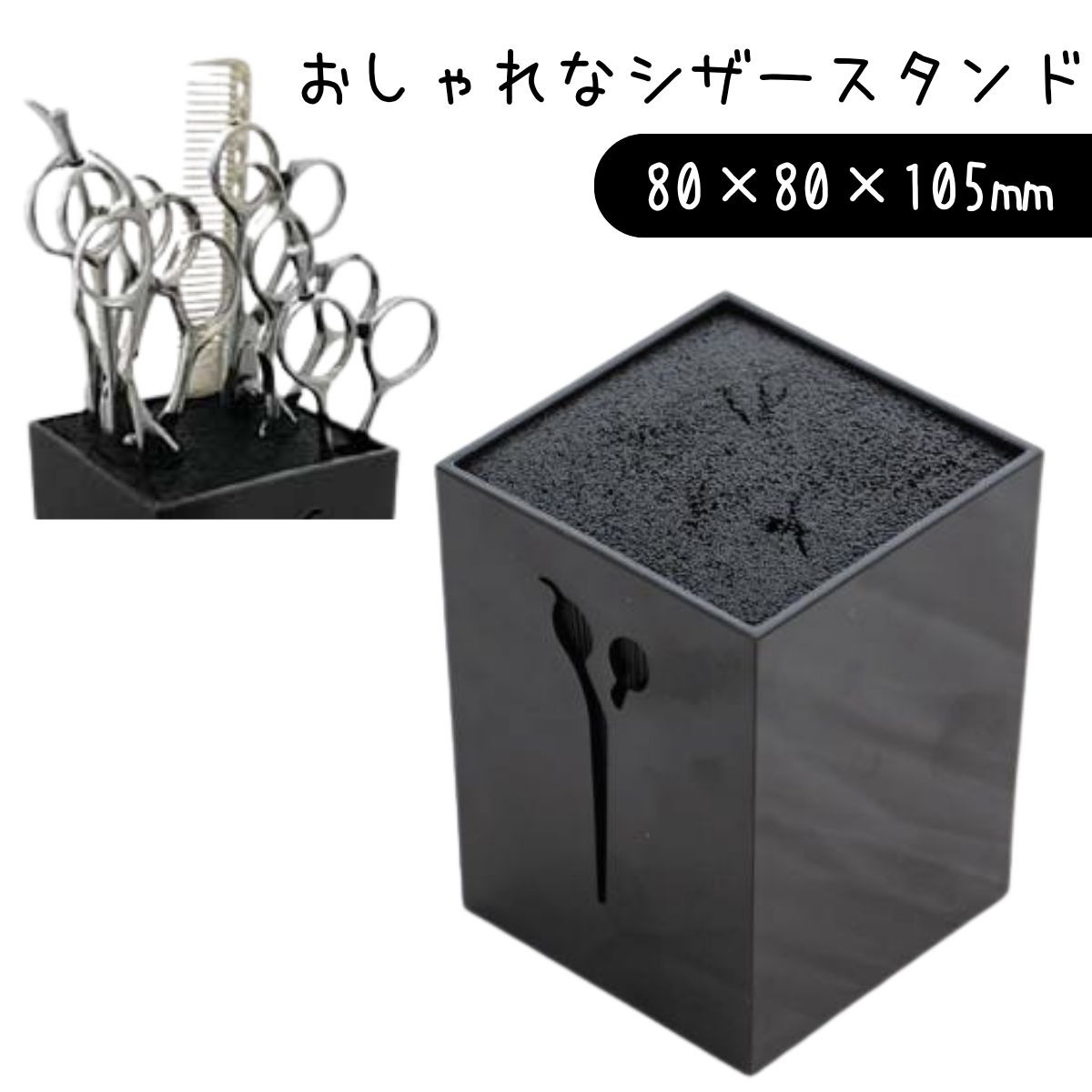 理容用品・美容用品・サロン用品 （シザー用品）