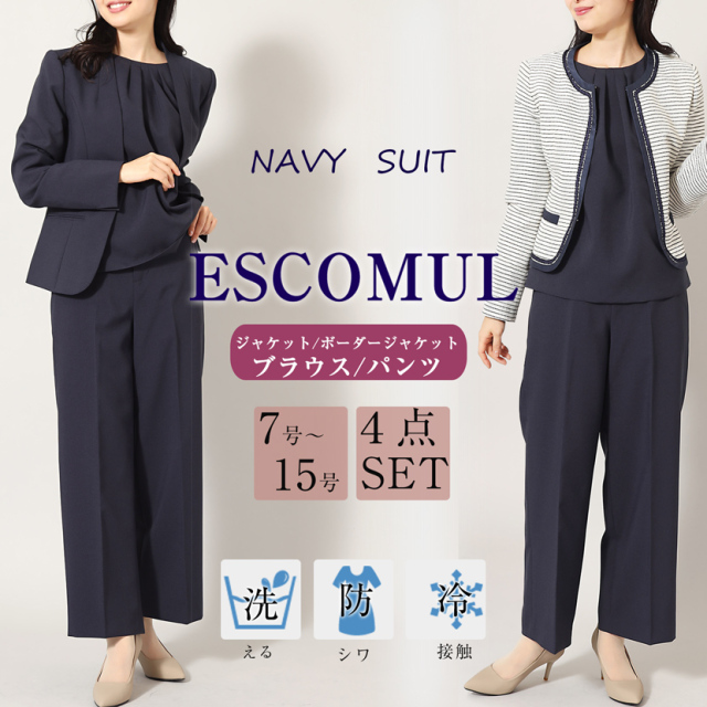 セレモニージャケット ネイビージャケット ブラウス フォーマルパンツ