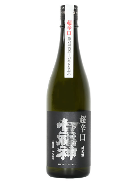 日本酒】純米酒超辛口 七福神 720ml（岩手・菊の司酒造）の販売 全国の