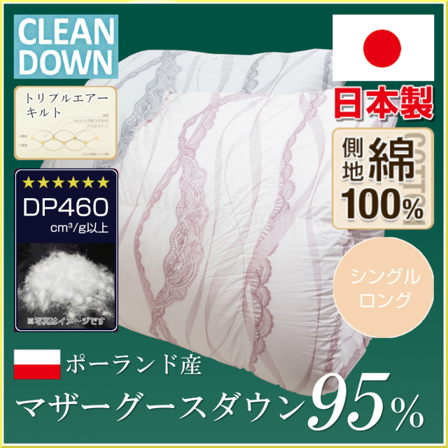 たけ　羽毛布団dp440希少カナダ産マザーグース1.3kg超長綿100% グース 羽毛布団 掛け布団 440」の人気商品一覧 | 安い商品を通販