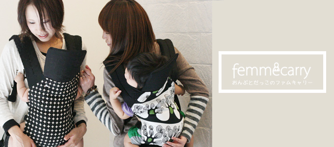 肩こりに悩んだママが作っためちゃ楽おんぶ紐！【日本製】ファム