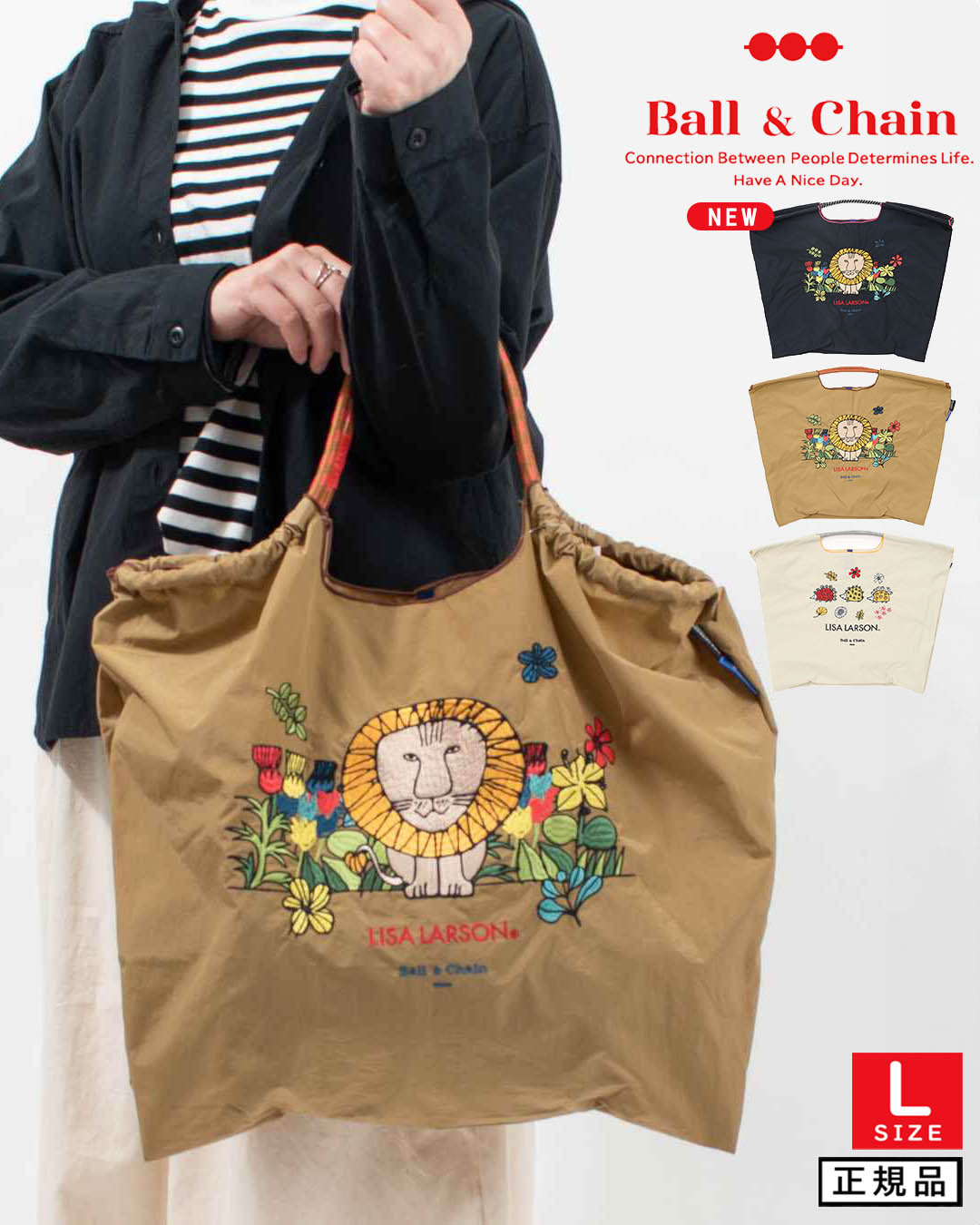 Ball＆Chain LISA LARSON SERIES Lサイズ【正規品】｜ナチュラル
