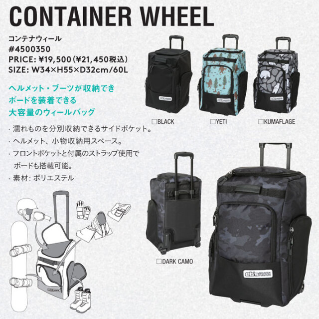 25-26 eb's コンテナウィール 4500350 キャスター付きバッグ