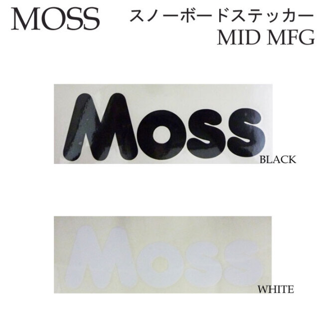 MOSS SNOWBOARDS モス スノーボード MID MFG カッティングステッカー