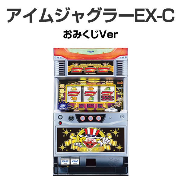 ゲームセンター・ゲーセンの集客・収益アップに最適！】アイム