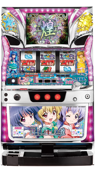 オーイズミ パチスロひぐらしのなく頃に煌 中古パチスロ実機 [4ch対応