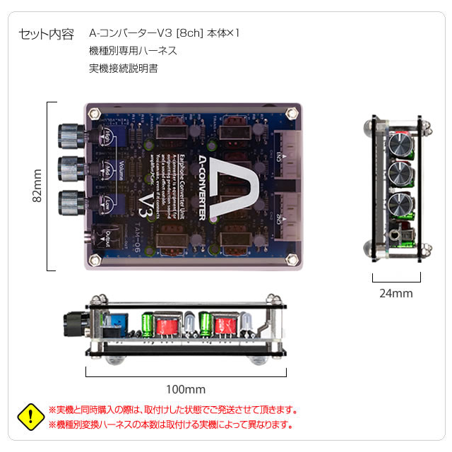 A-コンバーターV3 【8ch】 高音・中音・低音を個別で調節 視覚と聴覚で