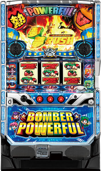 SANKYO パチスロ ボンバーパワフル3 中古パチスロ実機 [4ch対応] A-SLOT