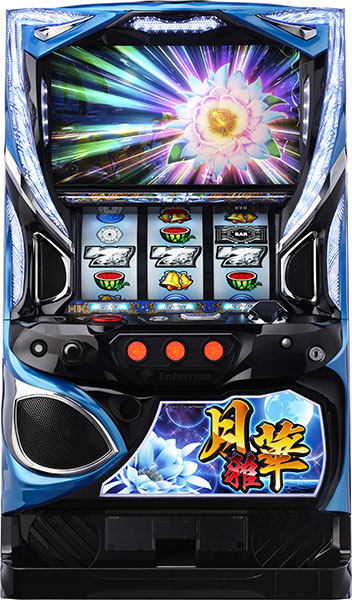 エンターライズ パチスロ 月華 雅 中古パチスロ実機 A-SLOT