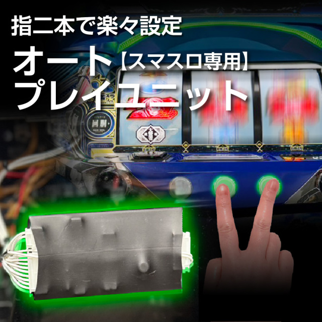 アデリオン スマスロ モンスターハンターライズ 中古パチスロ実機