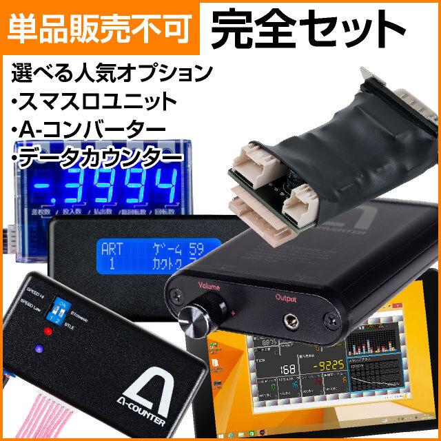 単品販売不可】スマスロ用オートプレイユニット