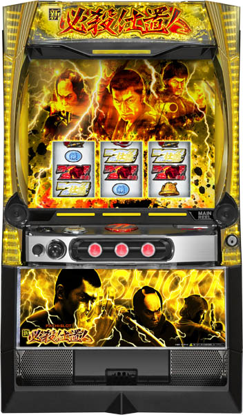 京楽 L 新・必殺仕置人 回胴 CRASH SPEC 中古パチスロ実機 [スマスロ