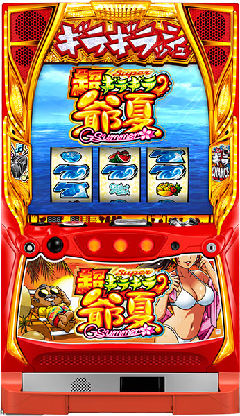 サボハニ 超ギラギラ爺サマー 中古パチスロ実機 A-SLOT
