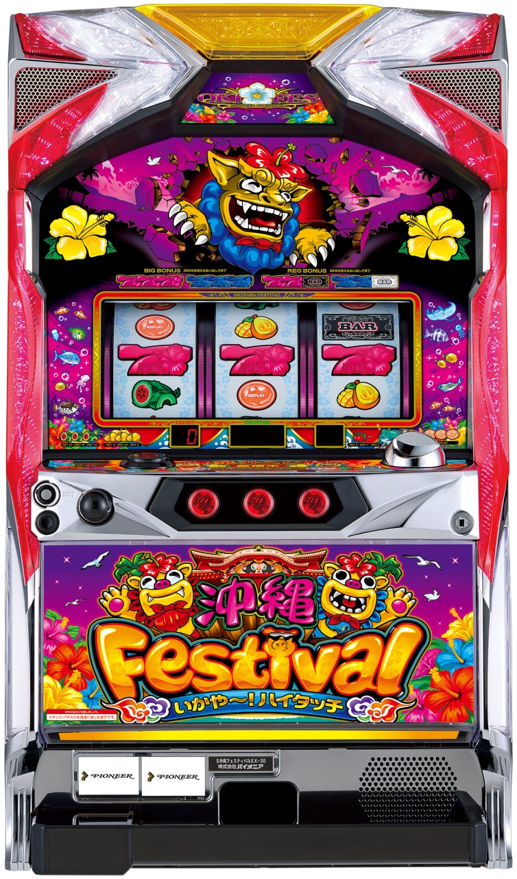 パイオニア 沖縄フェスティバル-30 「2022年」 中古パチスロ実機 A-SLOT