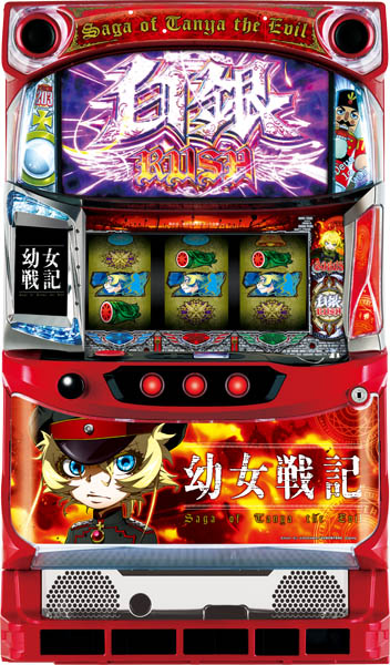 サミー パチスロ幼女戦記 中古パチスロ実機 [8ch対応][まるごと配送