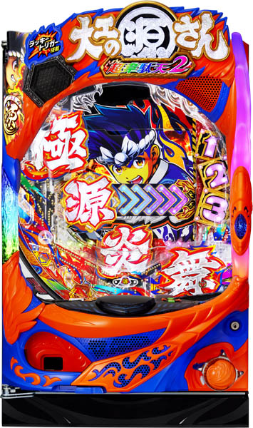 SANYO P大工の源さん超韋駄天2極源LighT 中古パチンコ実機 [枠名