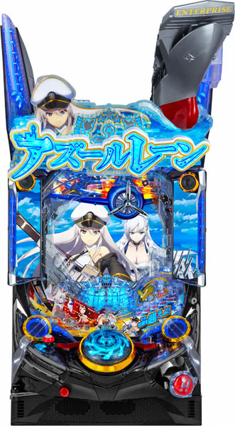 京楽 ぱちんこ アズールレーン THE ANIMATION 中古パチンコ実機 [枠名