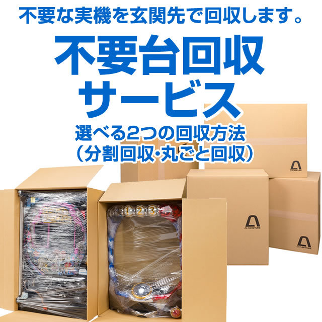 SANKYO eフィーバーブルーロック 中古パチンコ実機 [スマパチ] [枠名