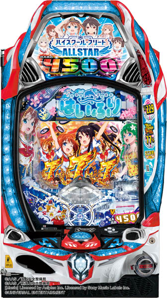 メーシー Pハイスクール・フリート オールスター 中古パチンコ実機 [枠