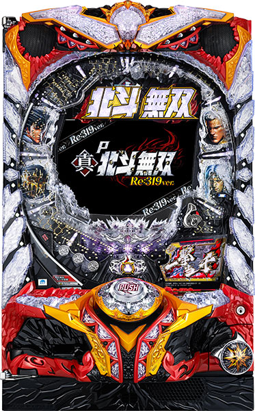 サミー P真・北斗無双Re：319Ver. 中古パチンコ実機 [枠名：闘神] [4ch