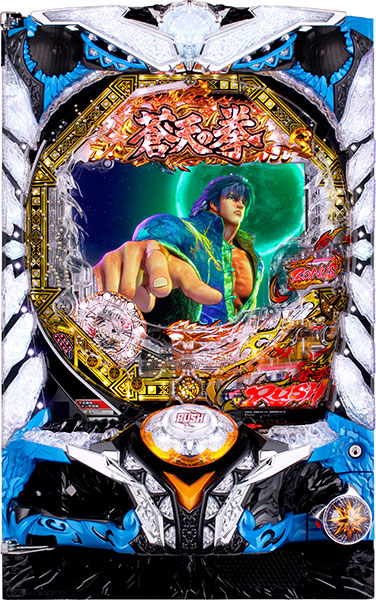 サミー P蒼天の拳 双龍 枠色不問 中古パチンコ実機 [枠名：闘神] [4ch