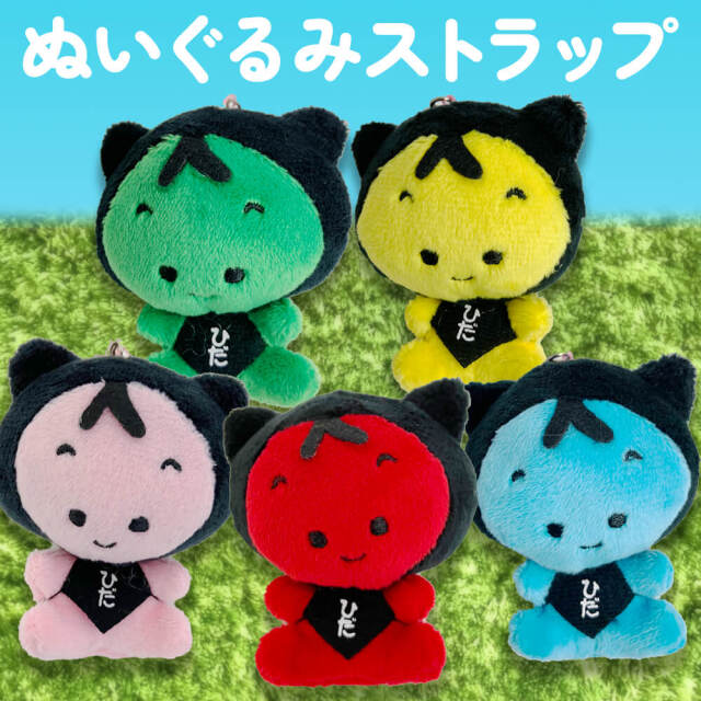 飛騨のさるぼぼ ぬいぐるみストラップ（5色）｜あずさ屋
