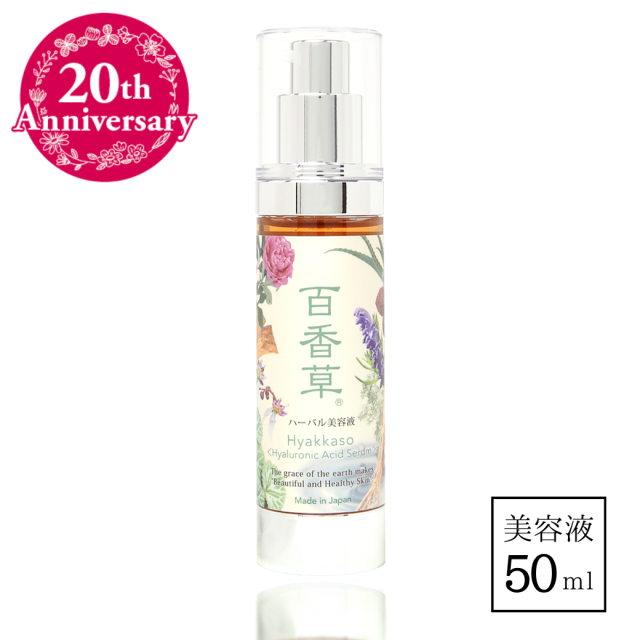 脱！大人ニキビ 健康美肌のアドム｜百香草（Hyakkaso） ハーバル美容液