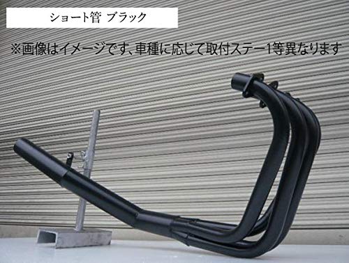 KAWASAKI ZRX400/～97' ショート管 マフラー [ブラックタイプ]