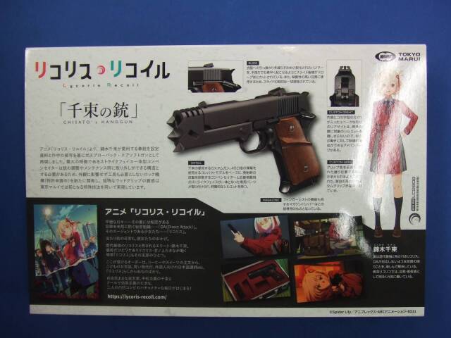 千束の銃 リコリス・リコイル | 東京マルイ CHISATO`s HANDGUN