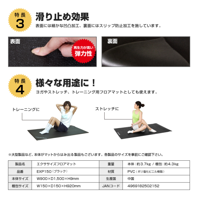 エクササイズフロアマット EXP150 ウォーカー用 (新品)