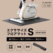 家庭用フィットネスバイクの通販｜アルインコ公式オンラインショップ