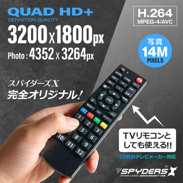 M-969 | 3.2K録画対応リモコン擬装(偽装)小型カメラ【レンズ隠し