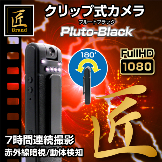 TK-CLI-12(Pluto-Black)(プルート・ブラック) | フルHD録画対応