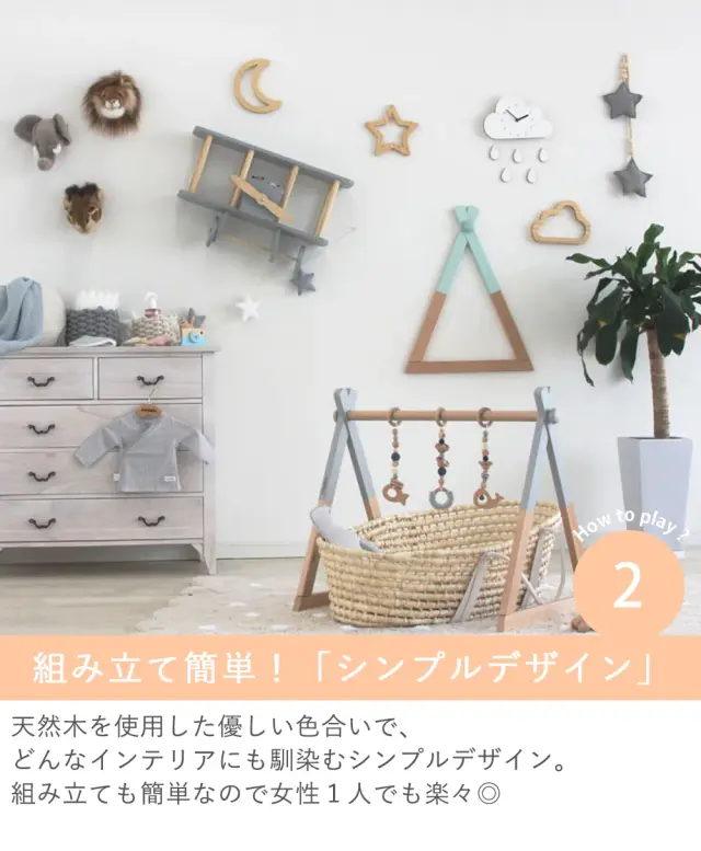 出産祝い】HOPPL ベビージムセット