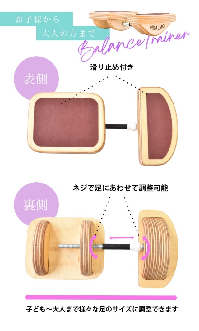 ストレッチ・グッズ＞HEALMO（ヒールモ）・バランストレーナー 【公式
