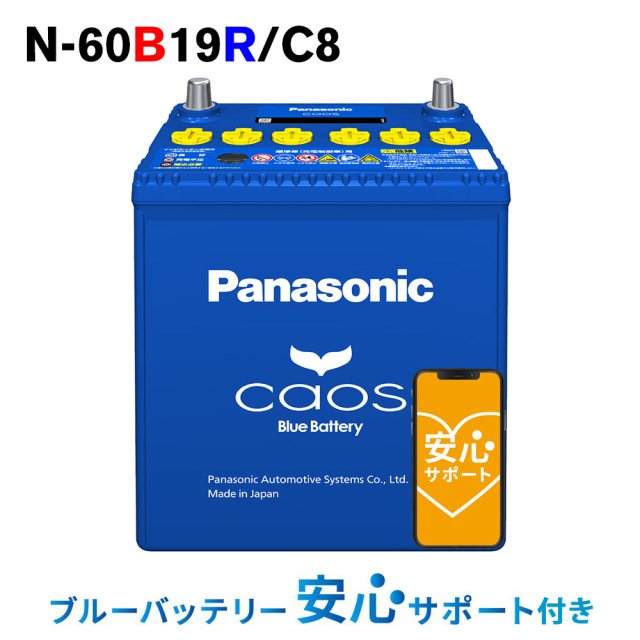 60B19R パナソニック カオス7 バッテリー N-60B19R/C8 Panasonic CAOS