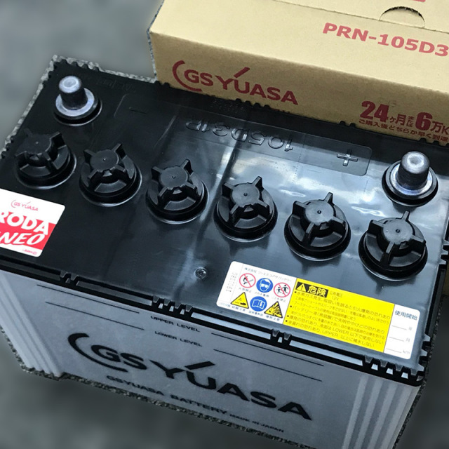 115D31R 大型車 自動車 バッテリー GS ユアサ PRODA X PRN-105D31R