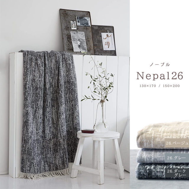 ブランケット 大判 スペイン製 130×170 毛布 ひざ掛け ヘリンボーン