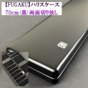 ∇ハリス箱・ハリスケース