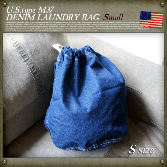 USタイプ M37 デニムランドリーバッグ プレーン S NEW デザイナーズ