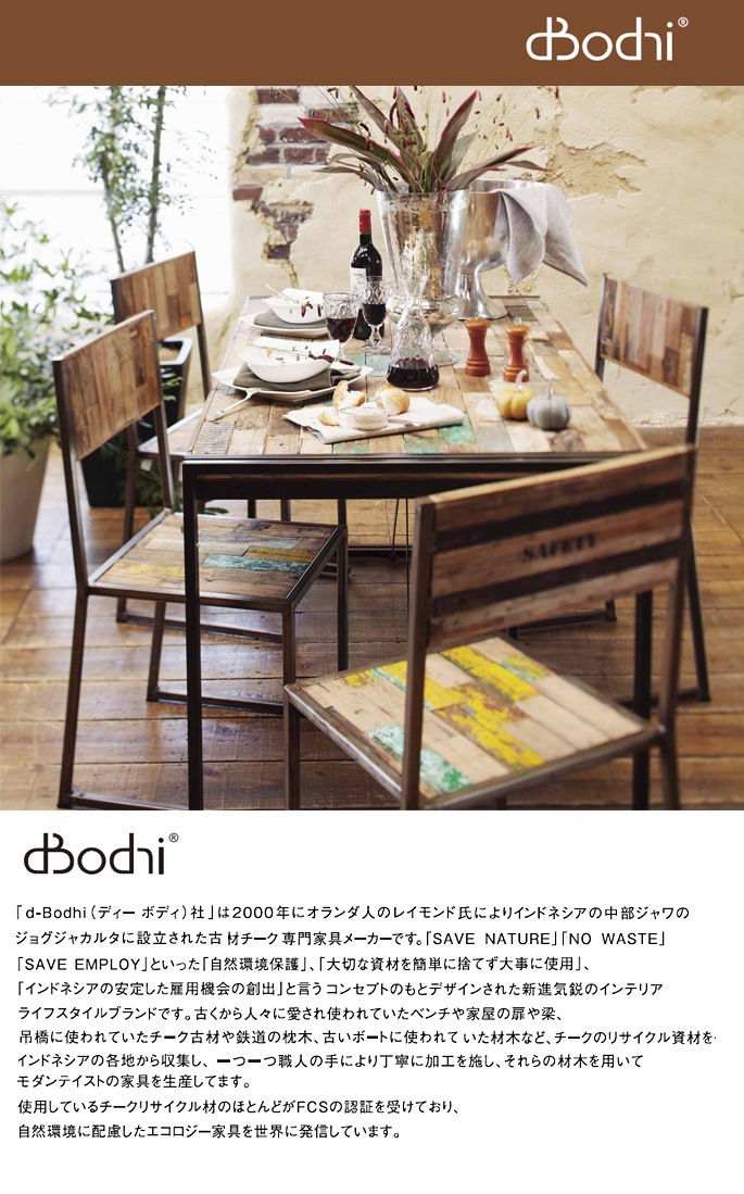 【ジャーナルスタンダードファニチャー/d-Bodhi】コーヒーテーブル d