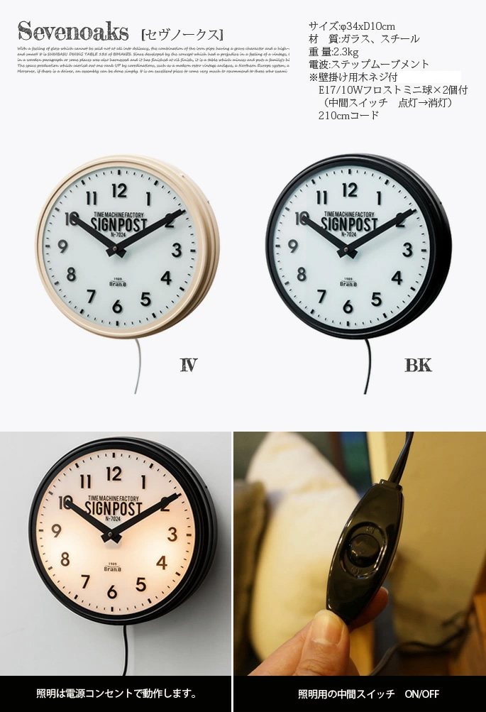 Sevenoaks(セヴノークス) 掛け時計 CL-2139 インターフォルム