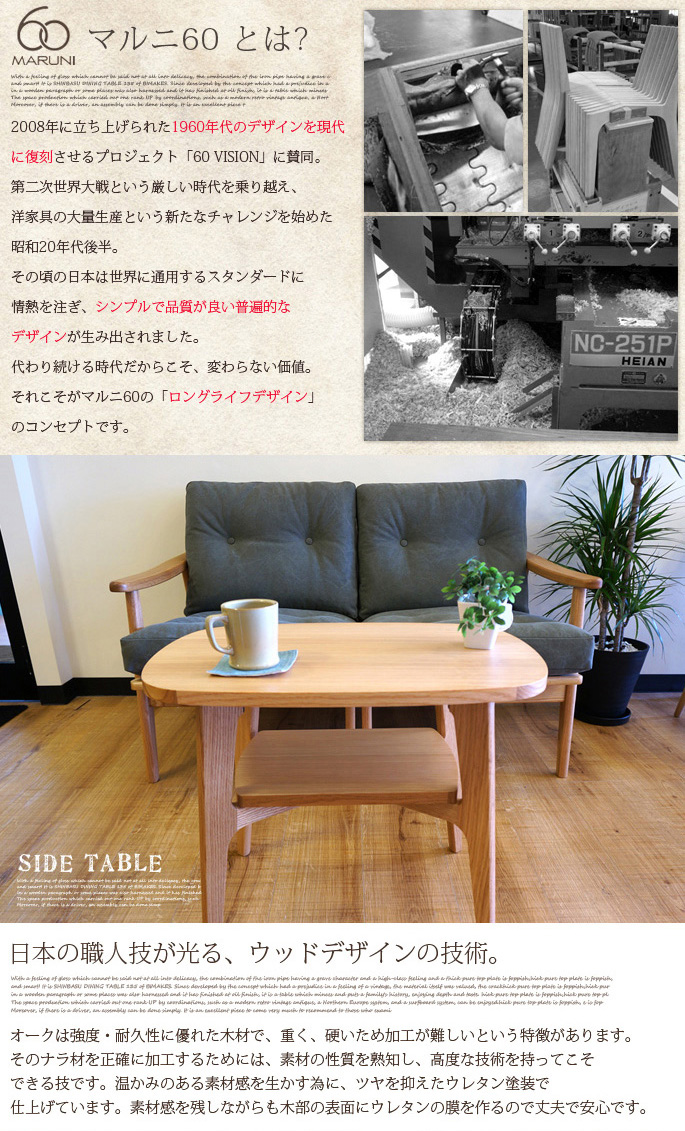 オークフレームテーブル(oak frame table) サイドテーブル オイル