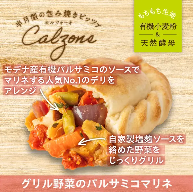 冷凍ピザ】「選べるカルツォーネ12個セット」 CINAGRO｜シナグロ