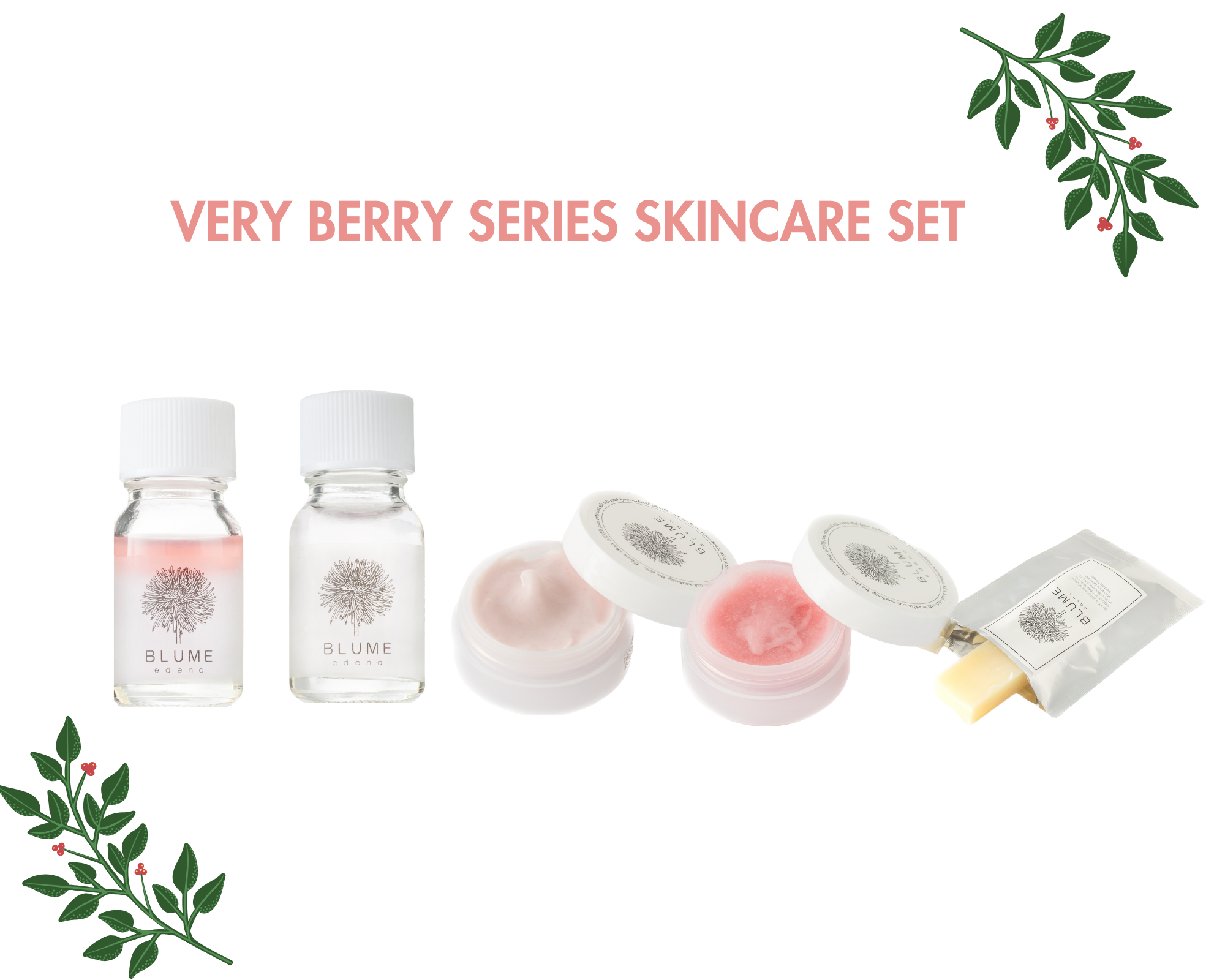 ベリーベリーシリーズのトラベルセット