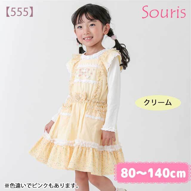 2025年春夏新作】Souris（スーリー） 【555】ジャンパースカート 80cm