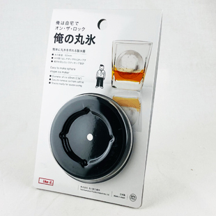 11271）like-it アイスボールメーカー 「俺の丸氷」 【シングルモルト