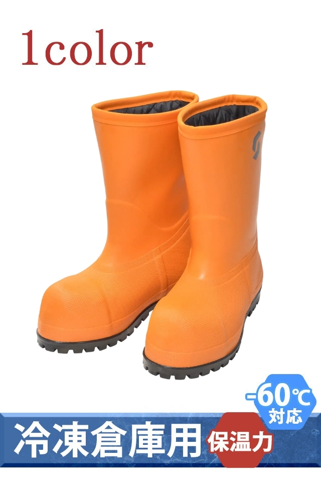 シバタ工業】－60℃対応超低温冷凍倉庫用防寒長靴NR013（NR012