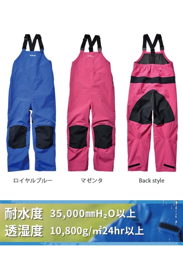 GORE-TEX】男女兼用こだわりのBloom防水透湿サロペット | 防寒服プロ