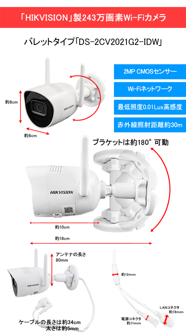 防犯カメラ ワイヤレス 屋内屋外 マイク内蔵 243万画素 1~4台セット